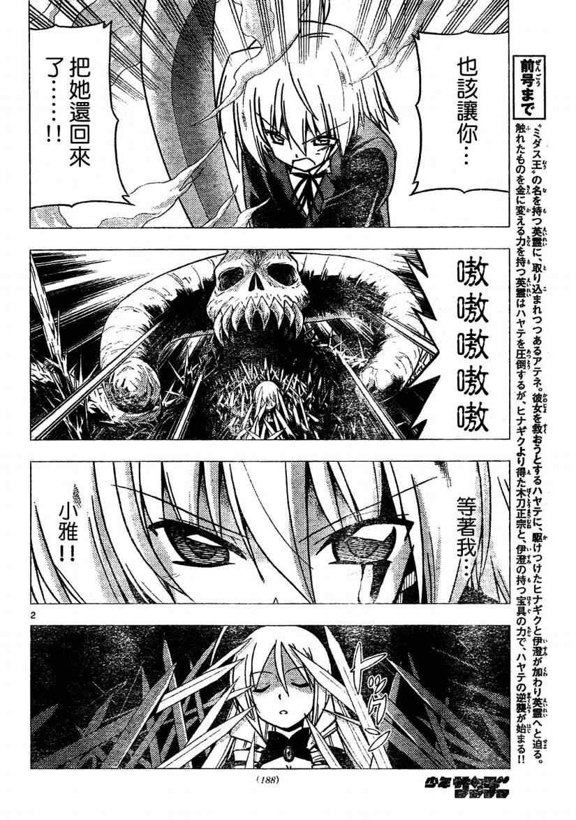 第260话