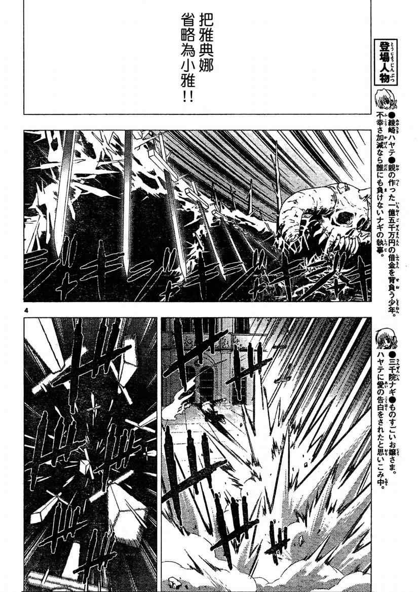 第260话