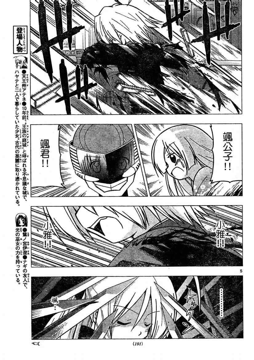 第260话