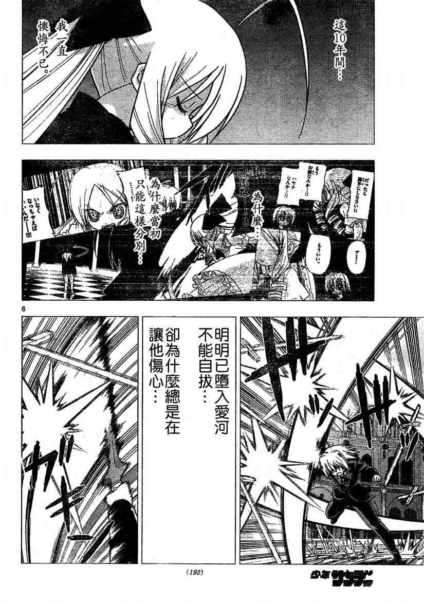 第260话
