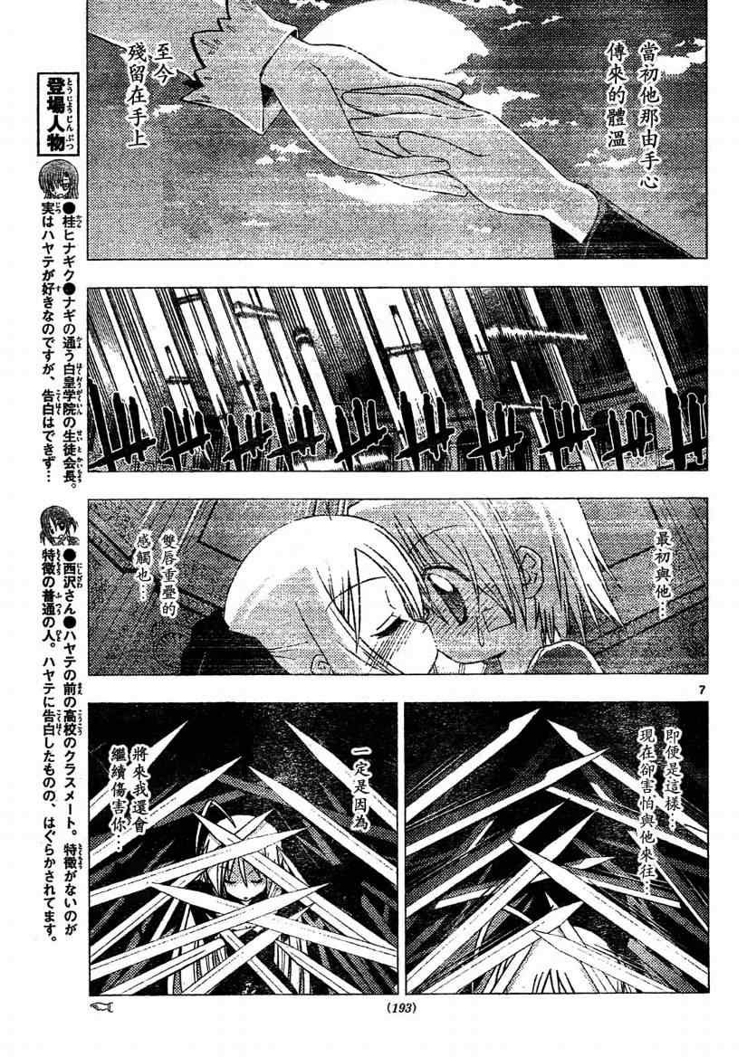 第260话