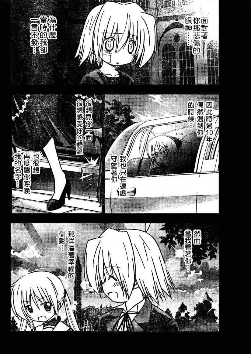 第260话