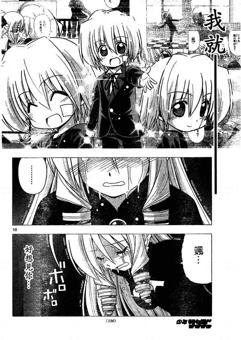 第260话