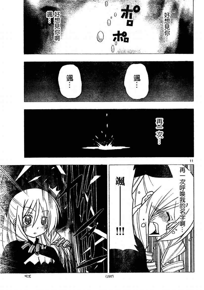 第260话