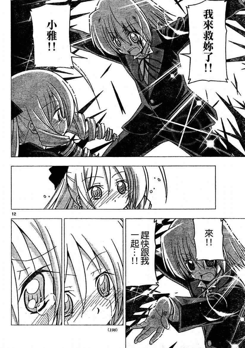 第260话