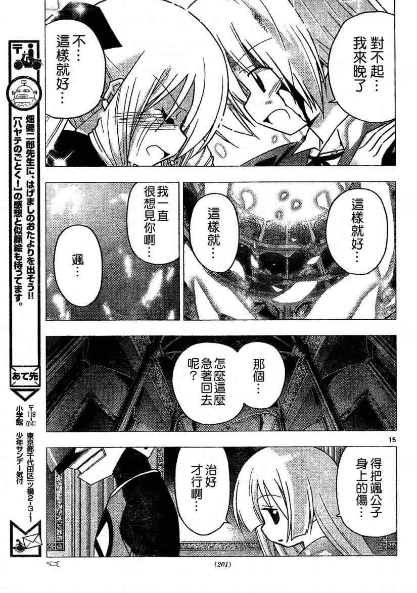 第260话