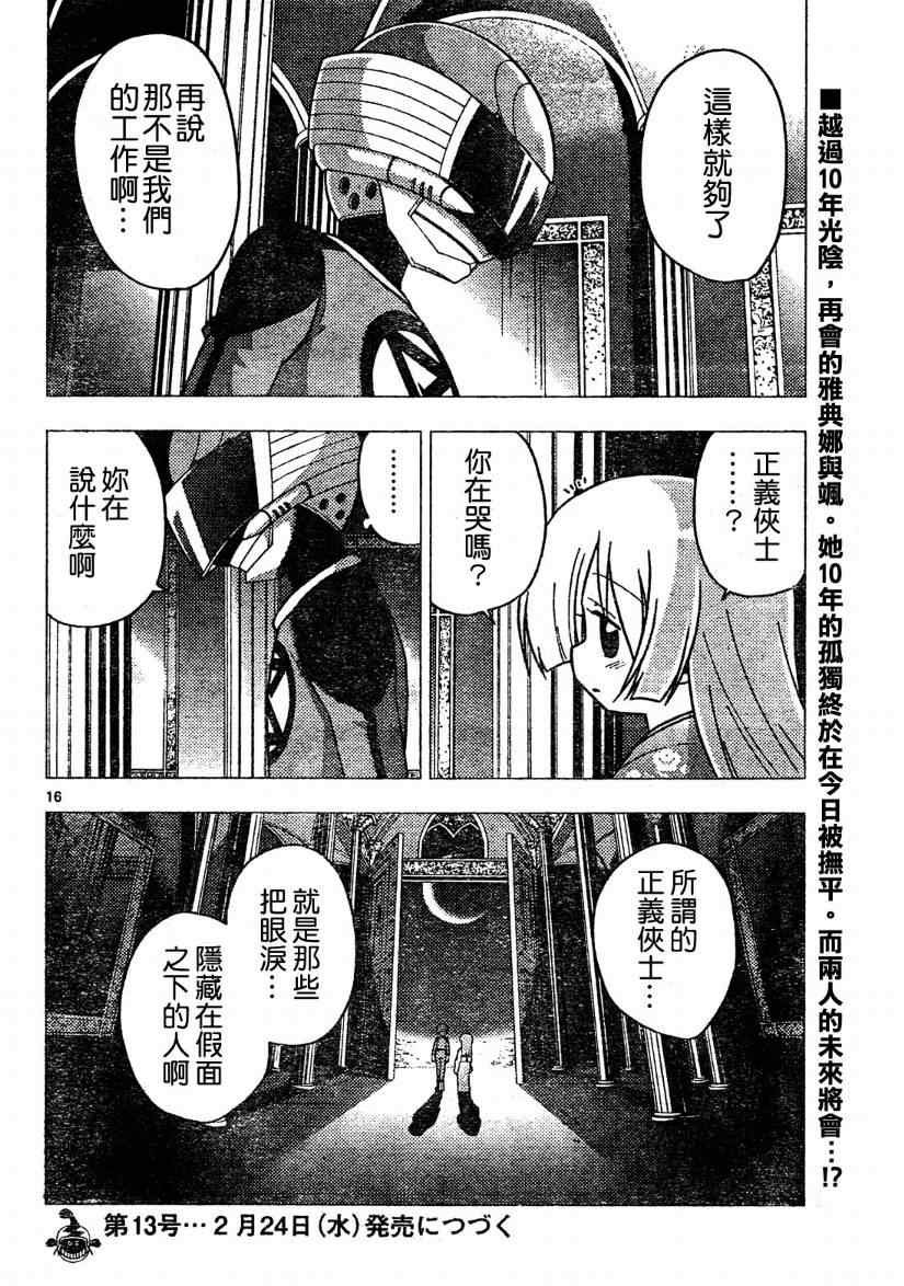 第260话