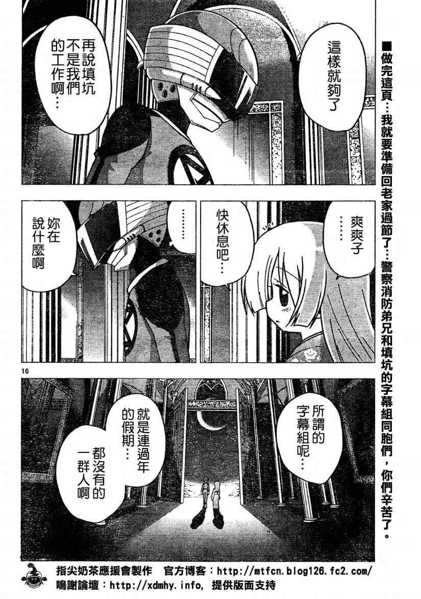 第260话