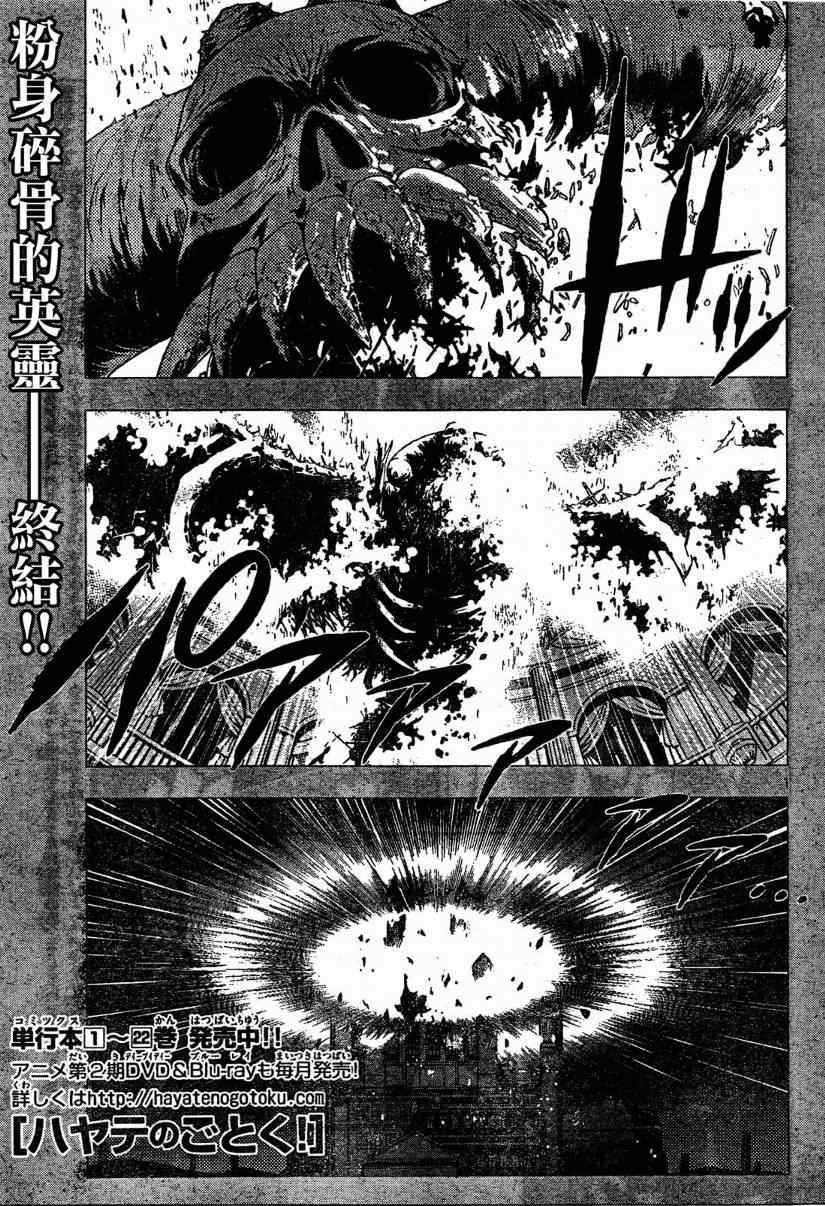 第261话