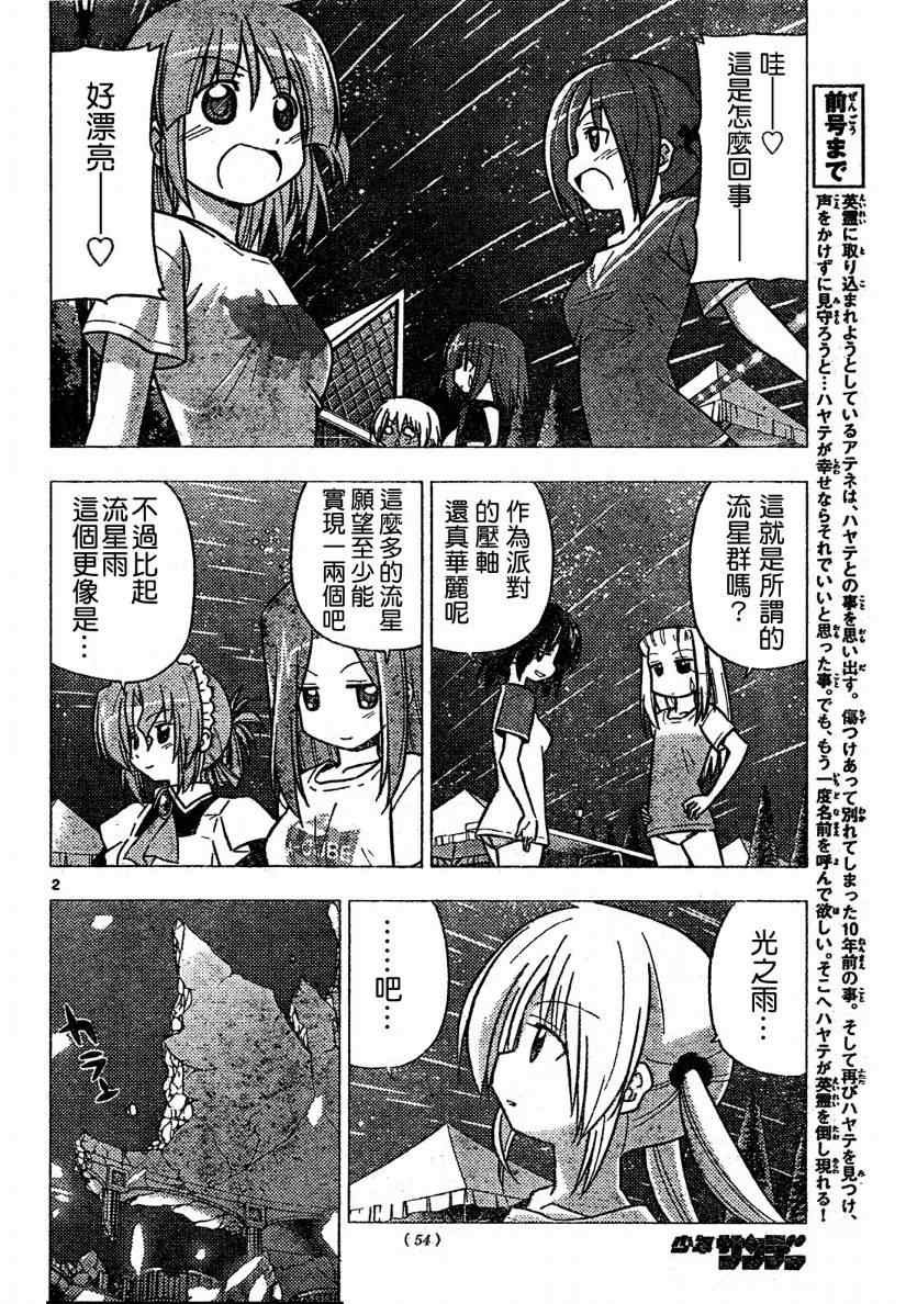 第261话