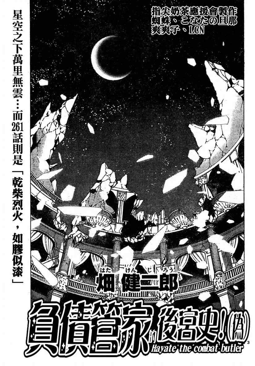 第261话