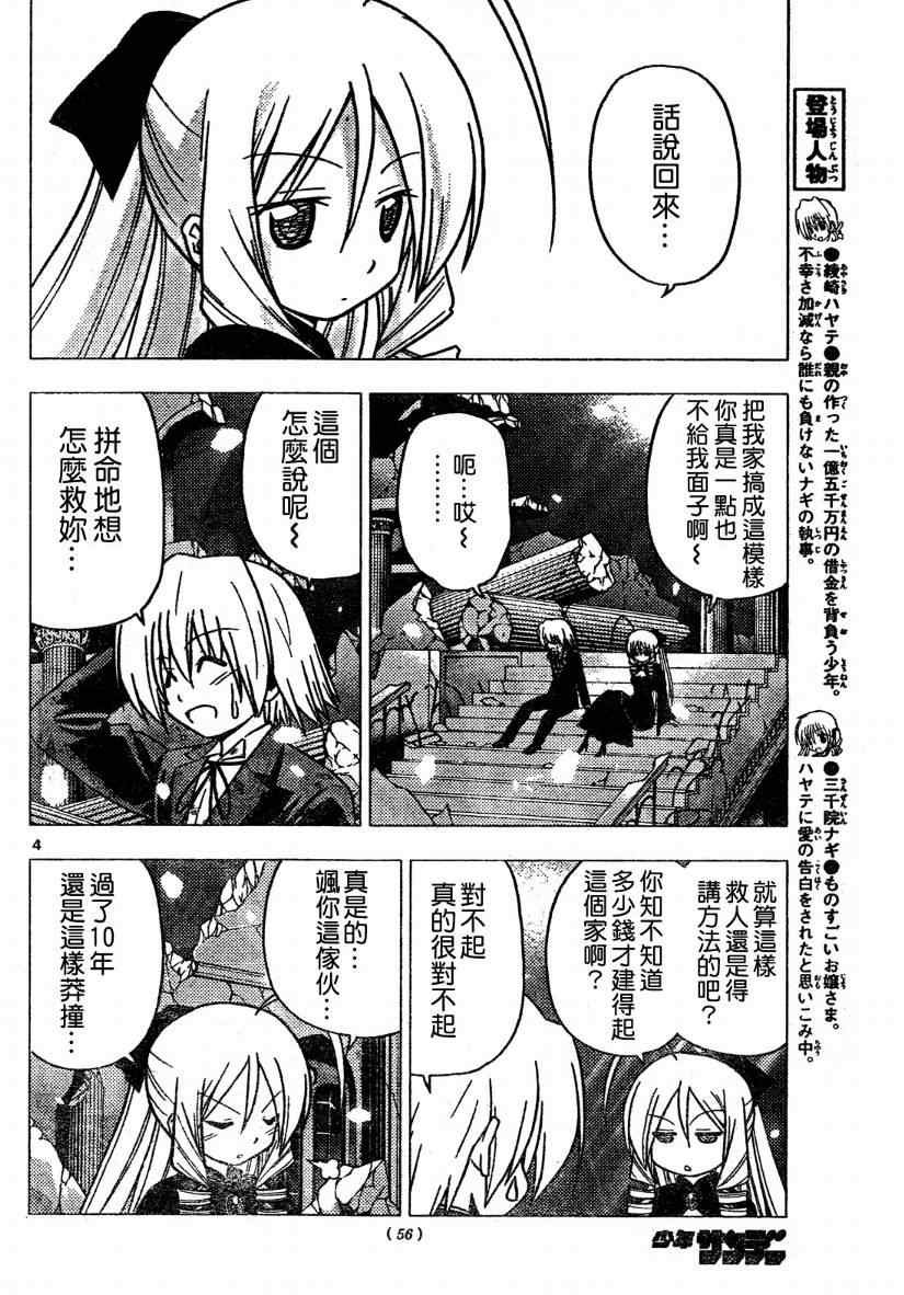第261话