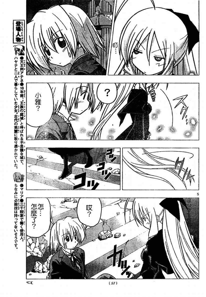 第261话