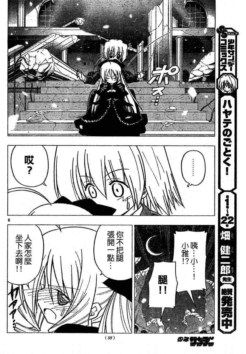 第261话