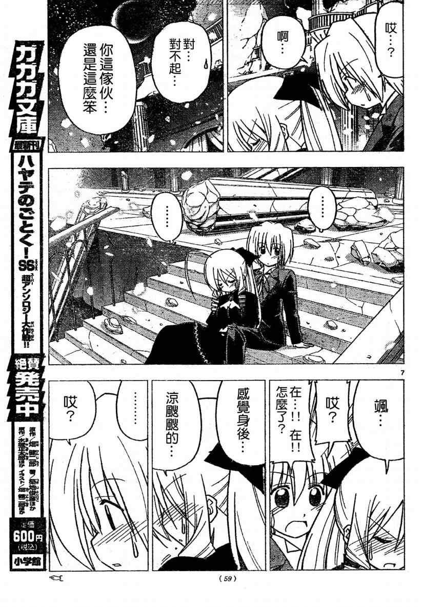 第261话