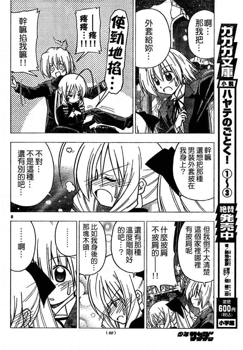 第261话