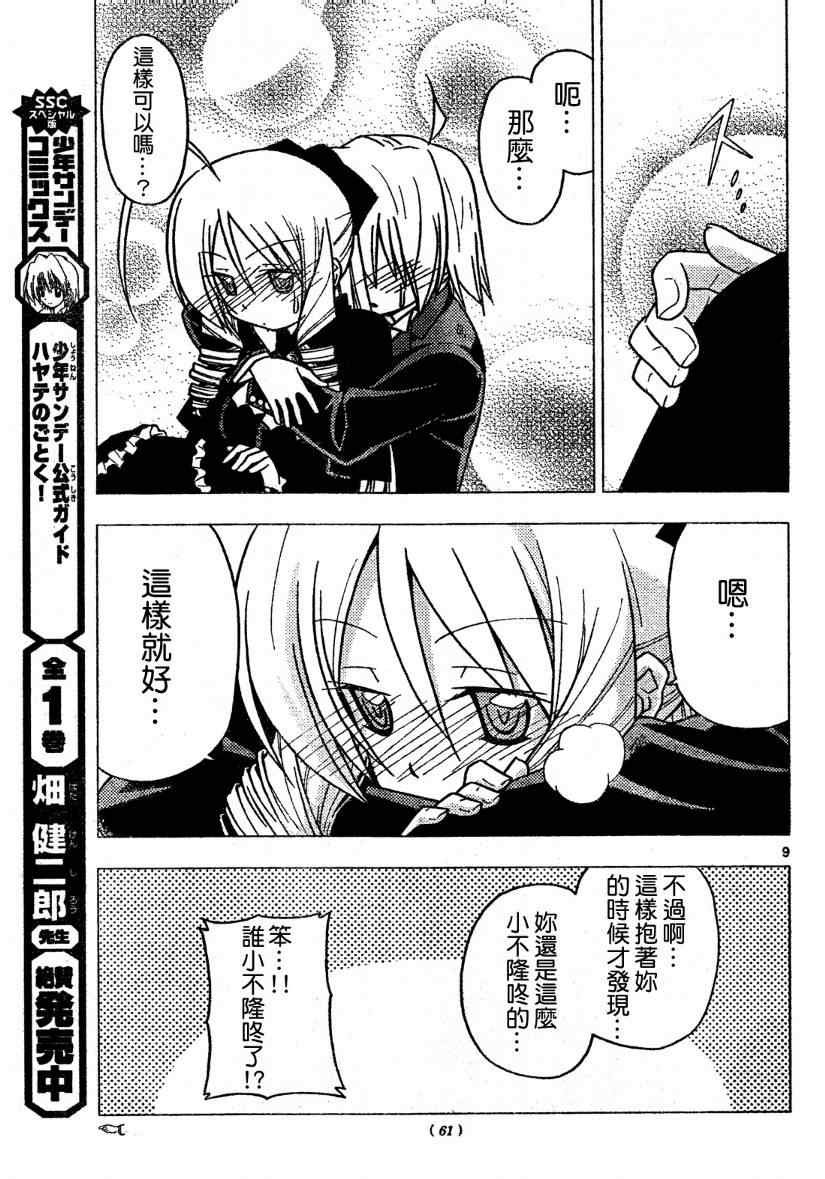第261话