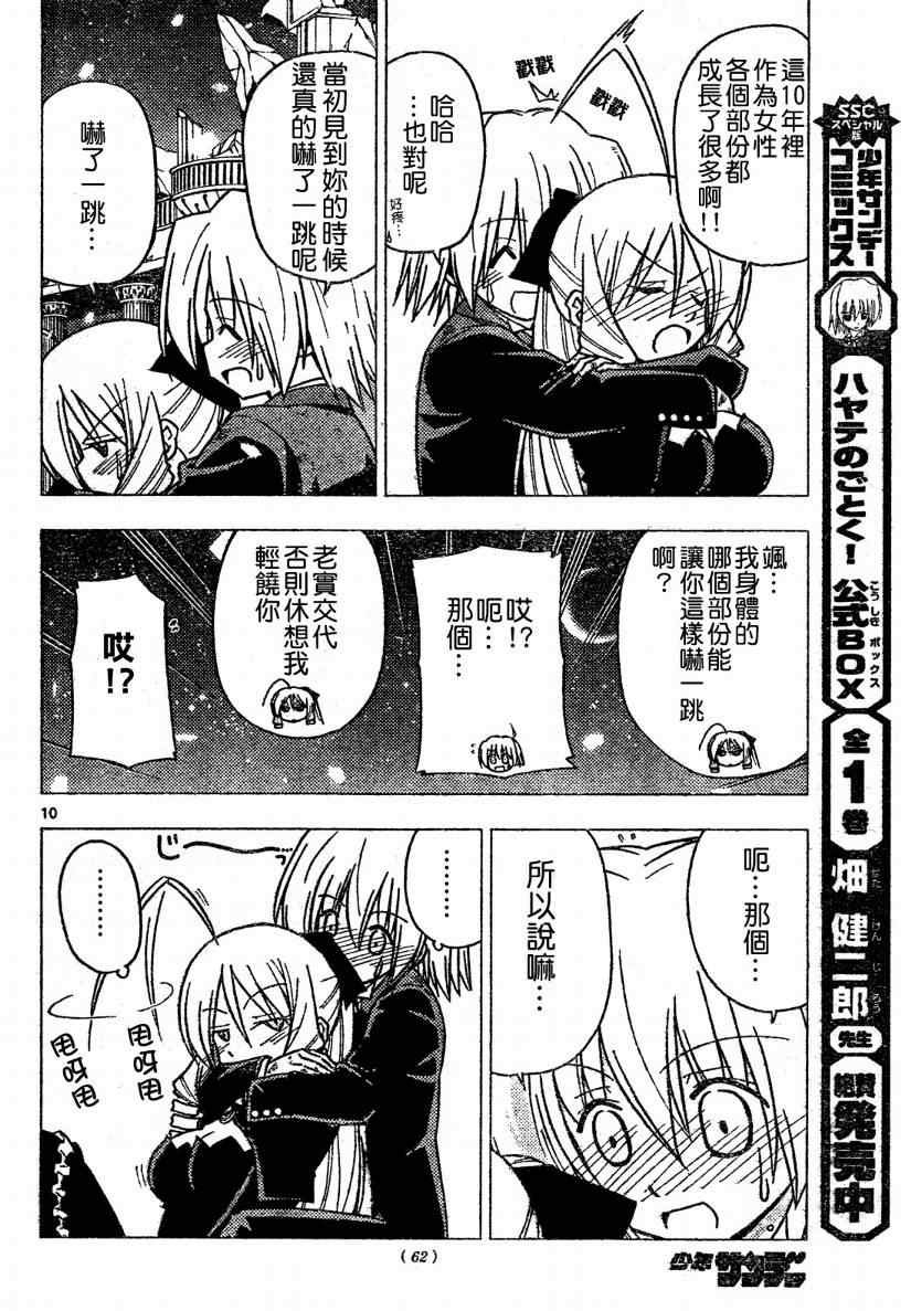 第261话