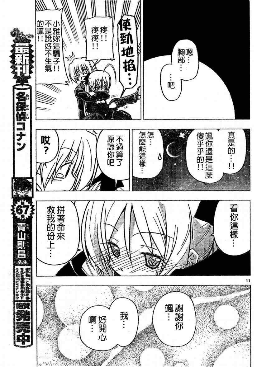 第261话