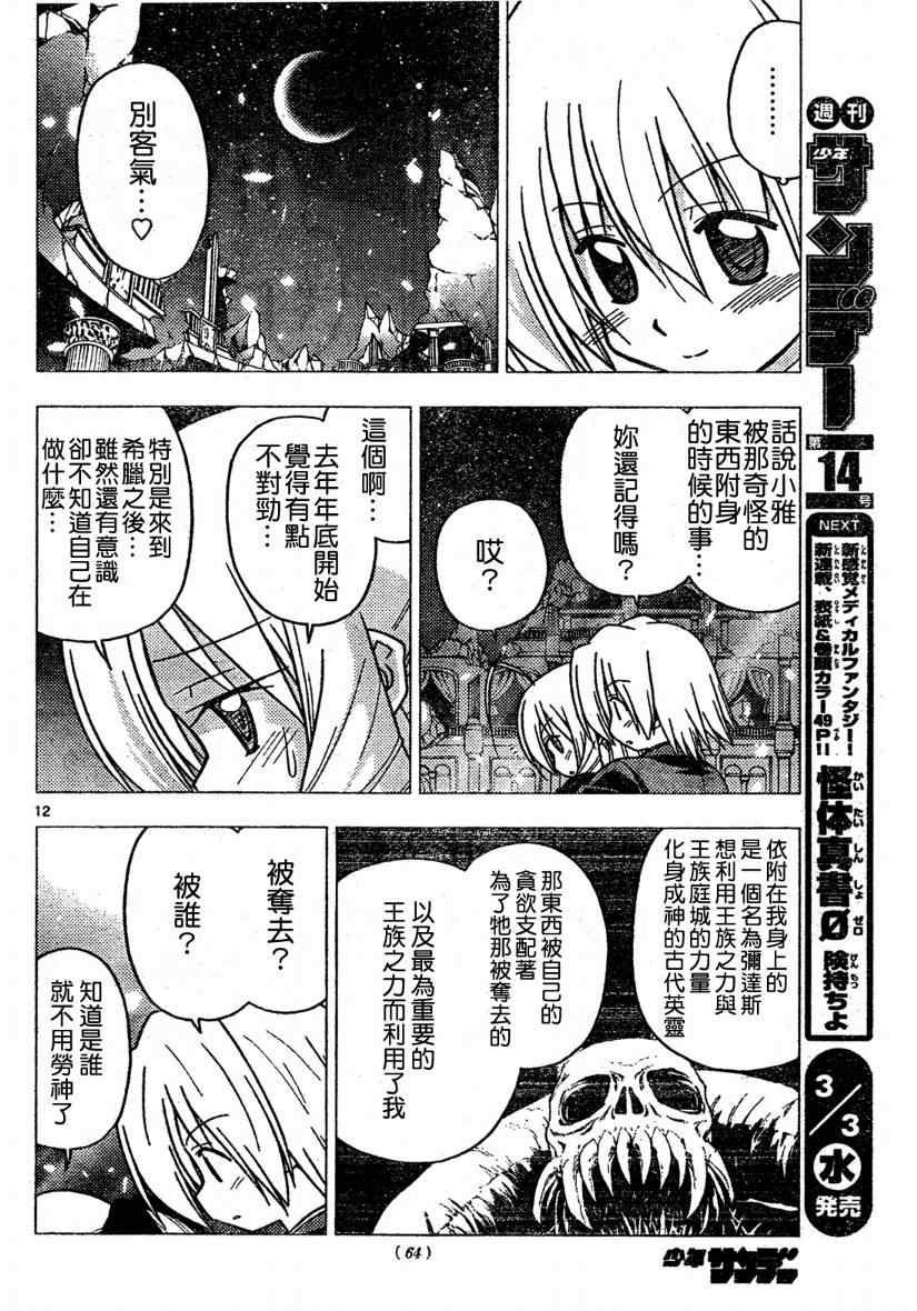 第261话