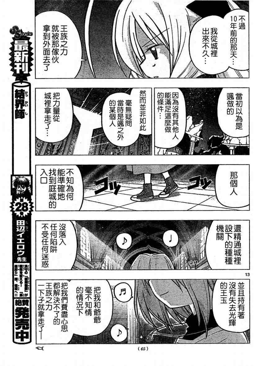 第261话