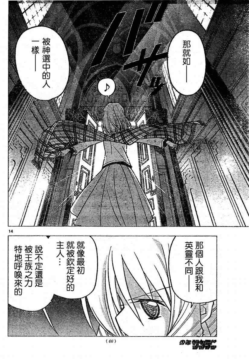 第261话