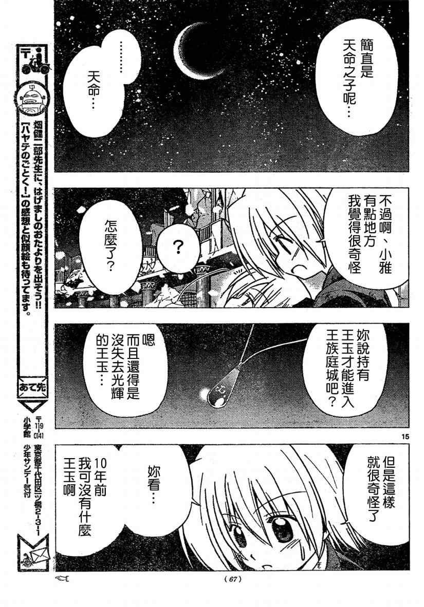 第261话