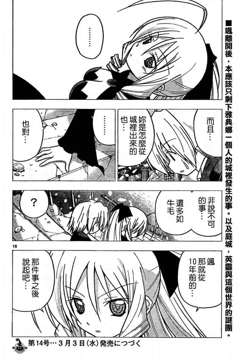 第261话