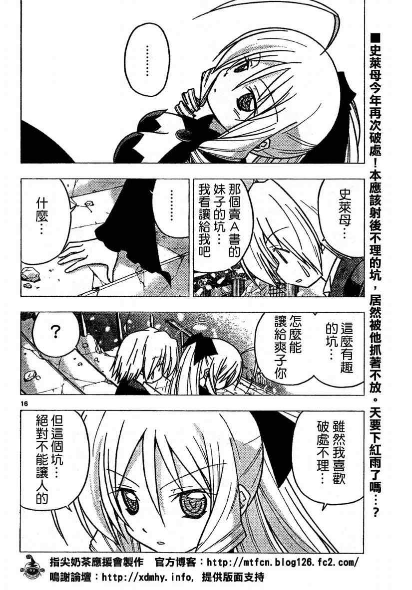第261话