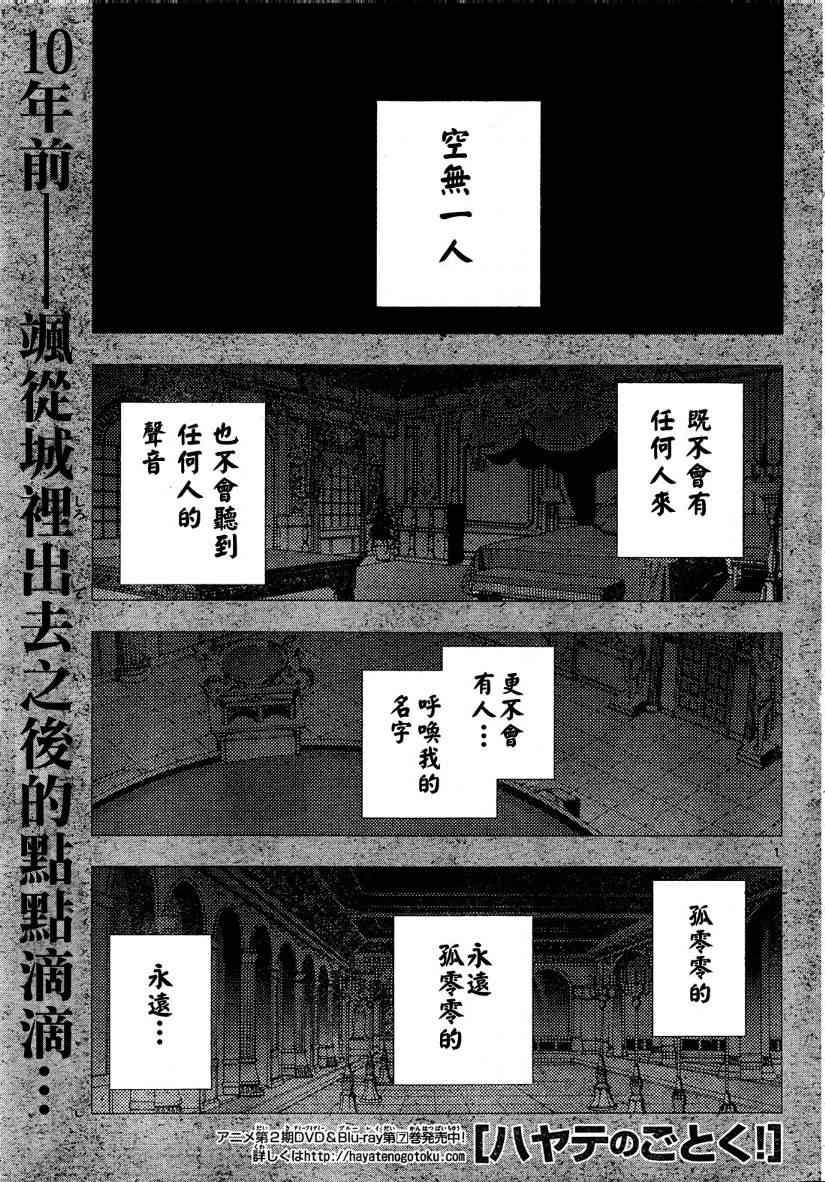第262话