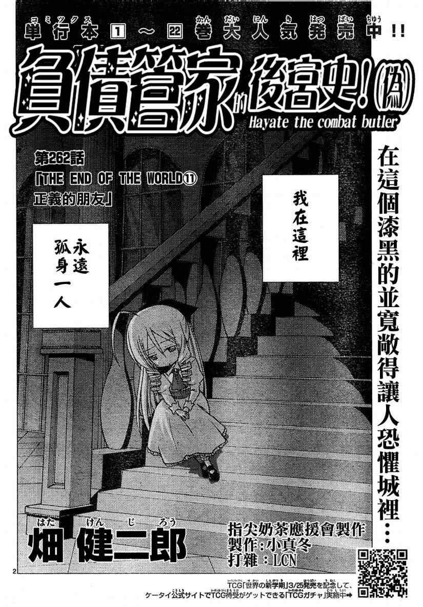 第262话