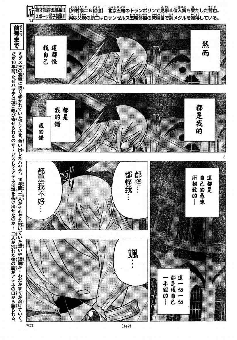 第262话