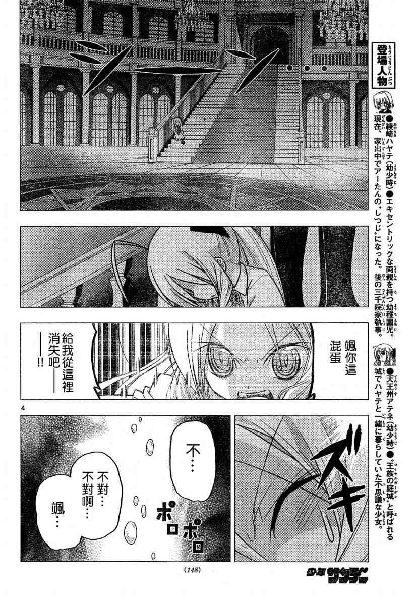 第262话