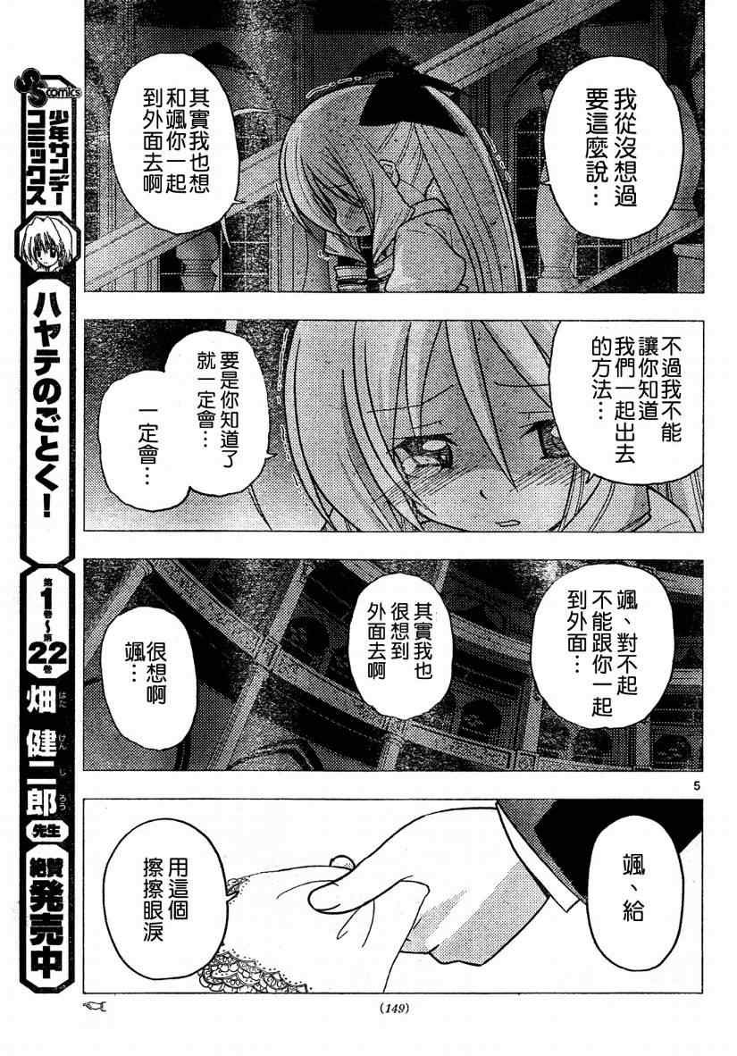 第262话