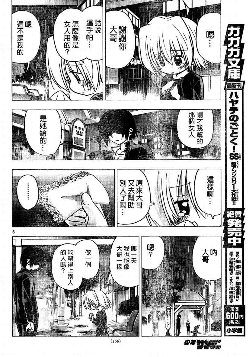 第262话
