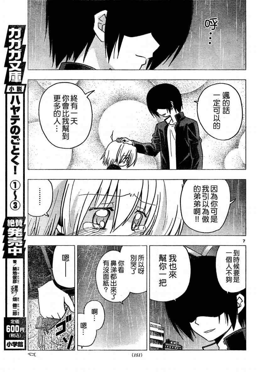 第262话