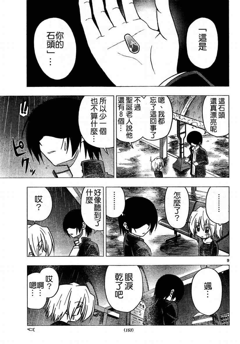 第262话