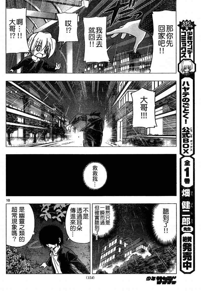 第262话