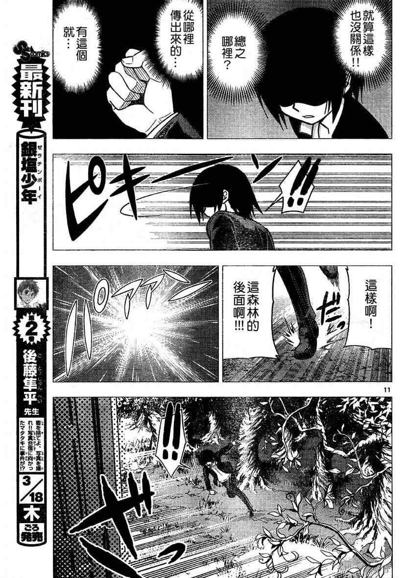 第262话