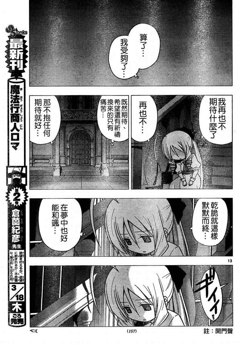 第262话