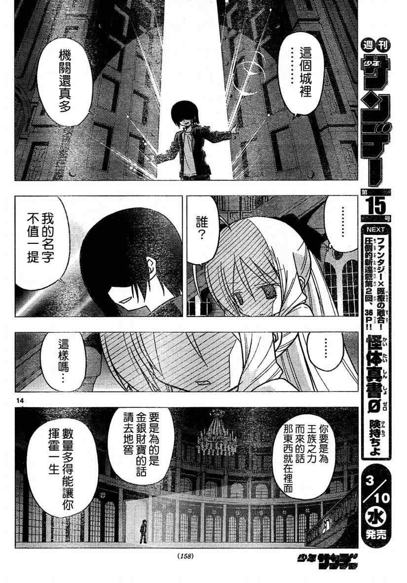 第262话