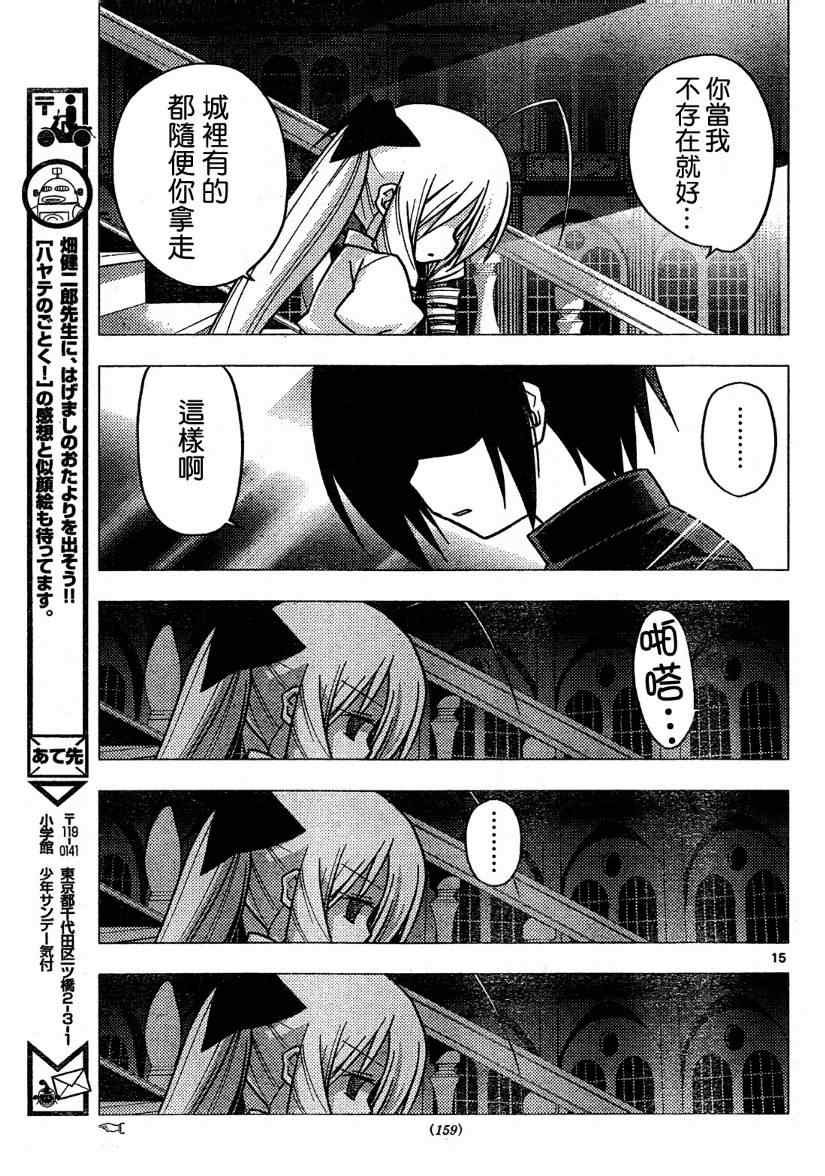 第262话