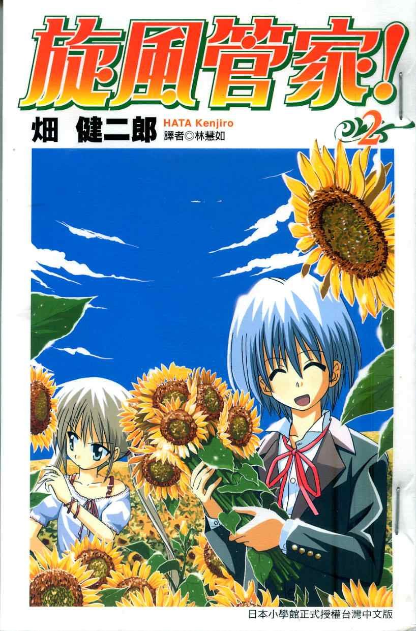 第2卷