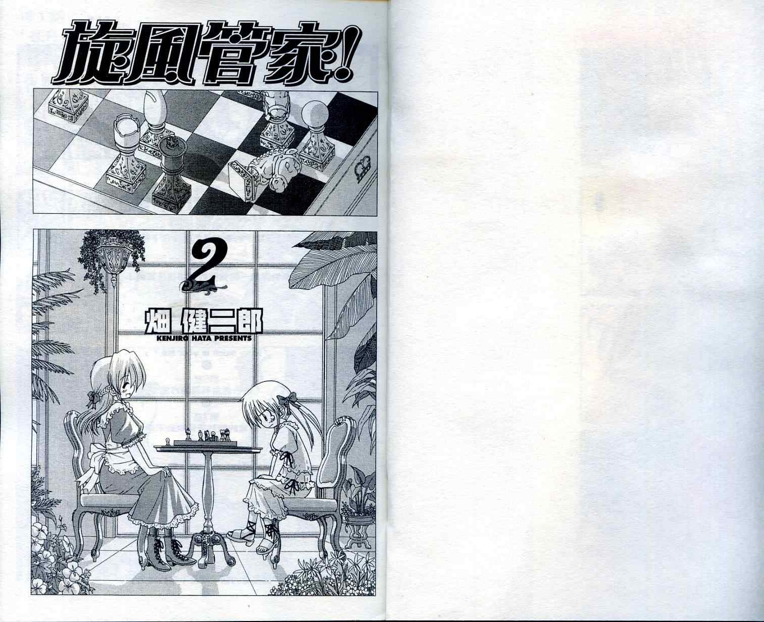 第2卷