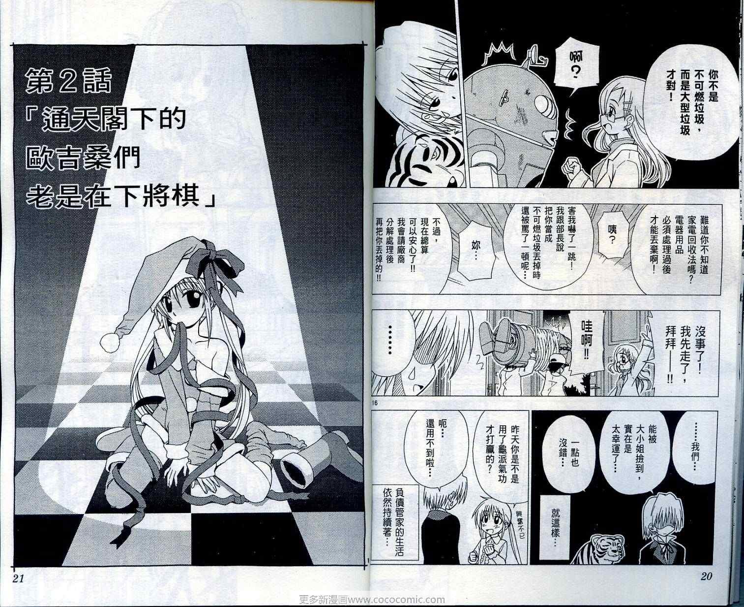 第2卷