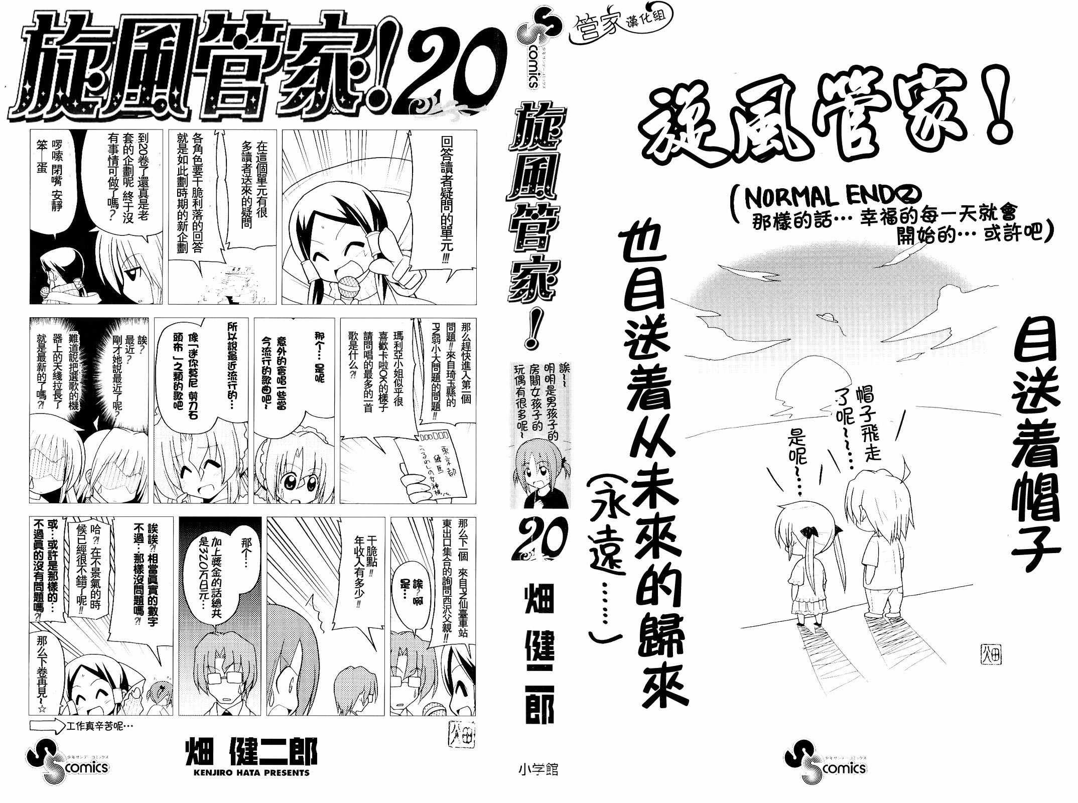 第20卷