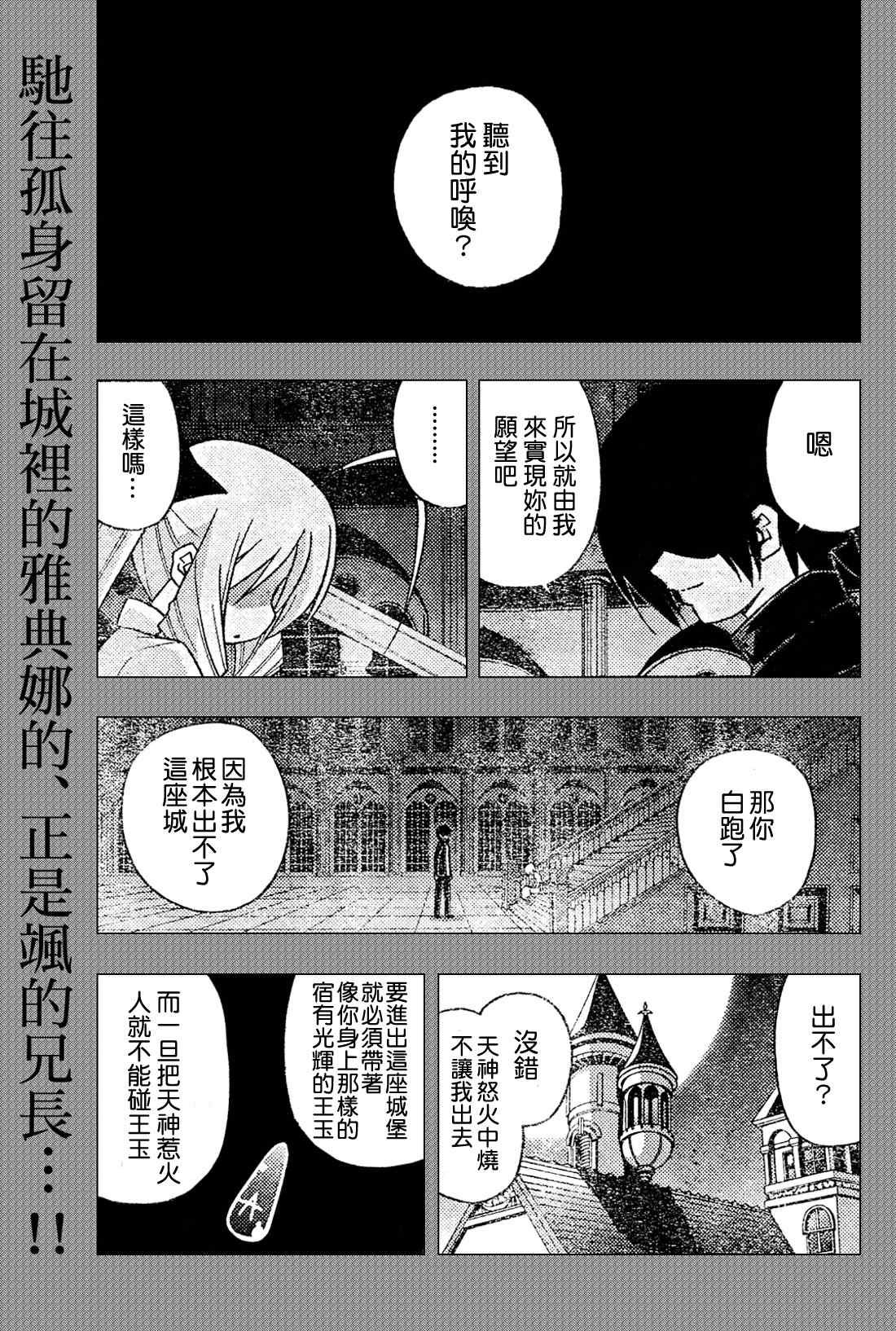 第263话