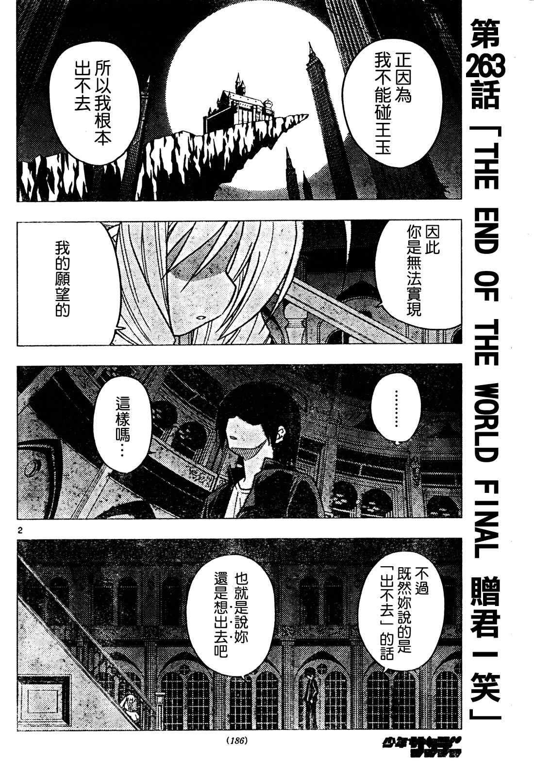 第263话