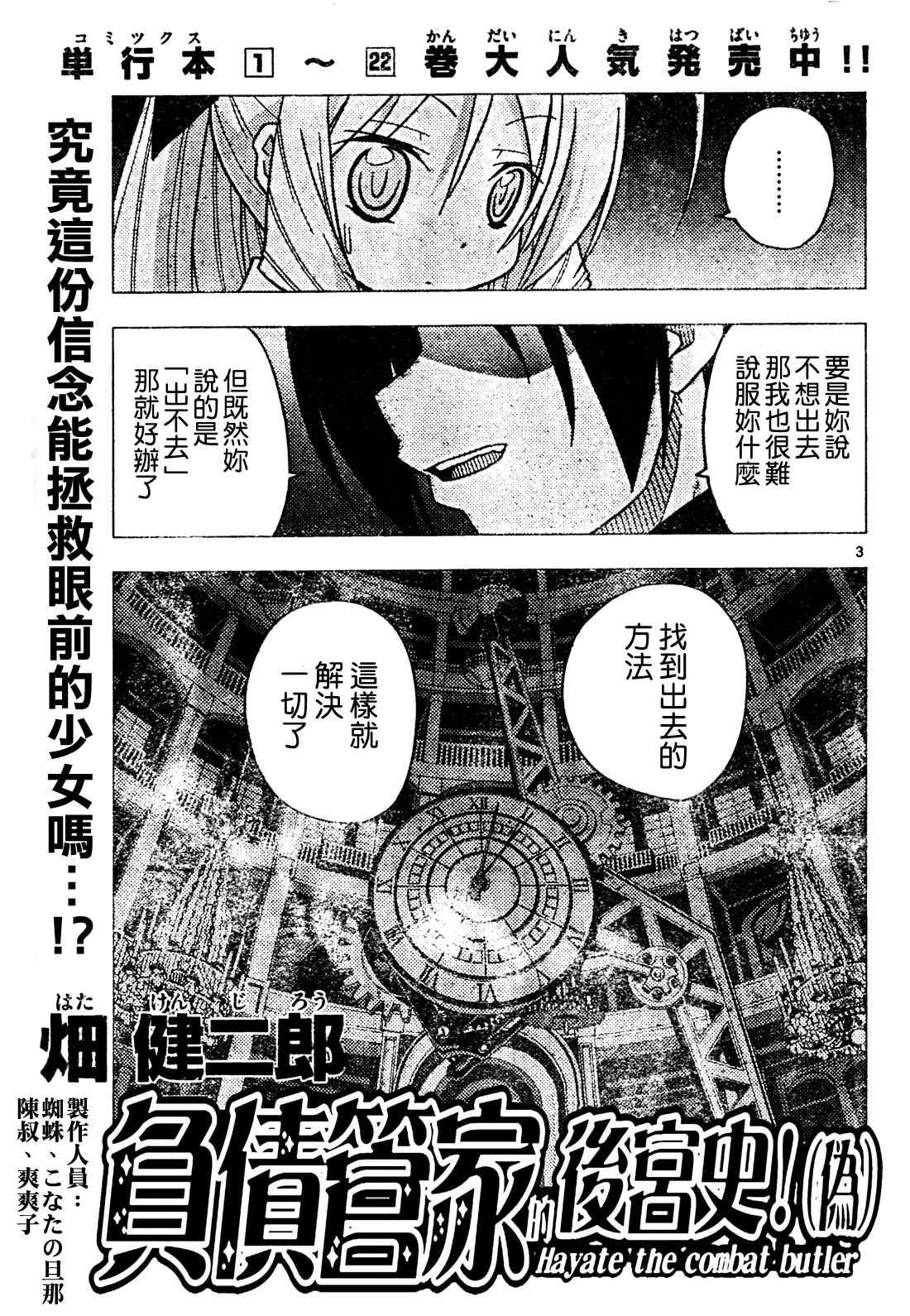 第263话