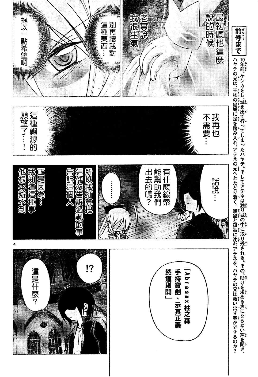 第263话